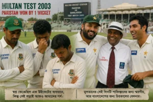 পাকিস্তানের বিপক্ষে বাংলাদেশের টেস্ট পারফরম্যান্স কেমন?